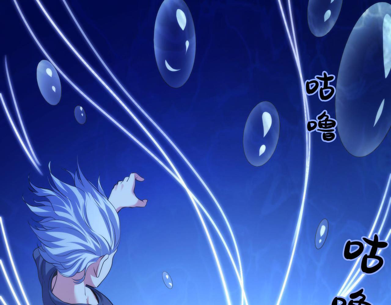成为克苏鲁神主韩漫全集-第114话 启蒙？！无删减无遮挡章节图片 