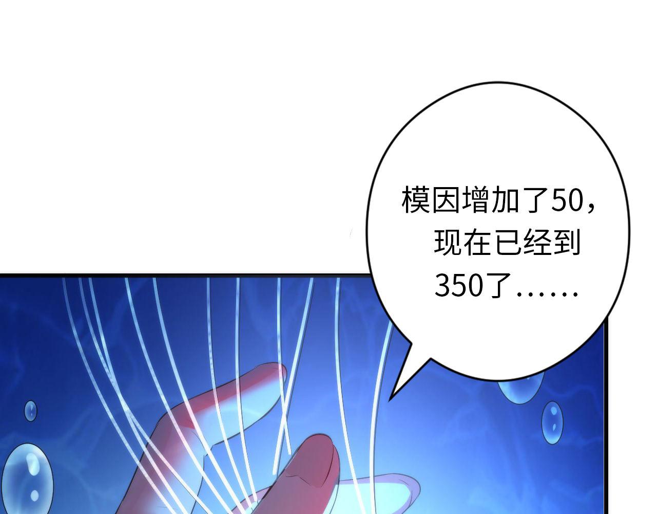 成为克苏鲁神主韩漫全集-第114话 启蒙？！无删减无遮挡章节图片 