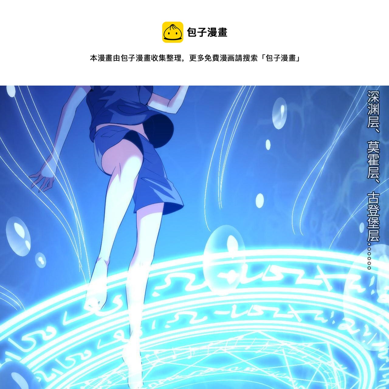 成为克苏鲁神主韩漫全集-第114话 启蒙？！无删减无遮挡章节图片 