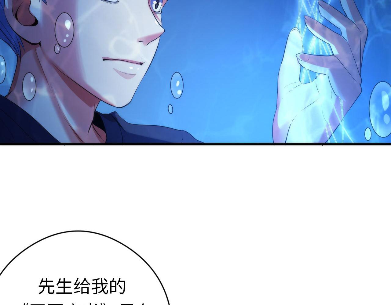 成为克苏鲁神主韩漫全集-第114话 启蒙？！无删减无遮挡章节图片 