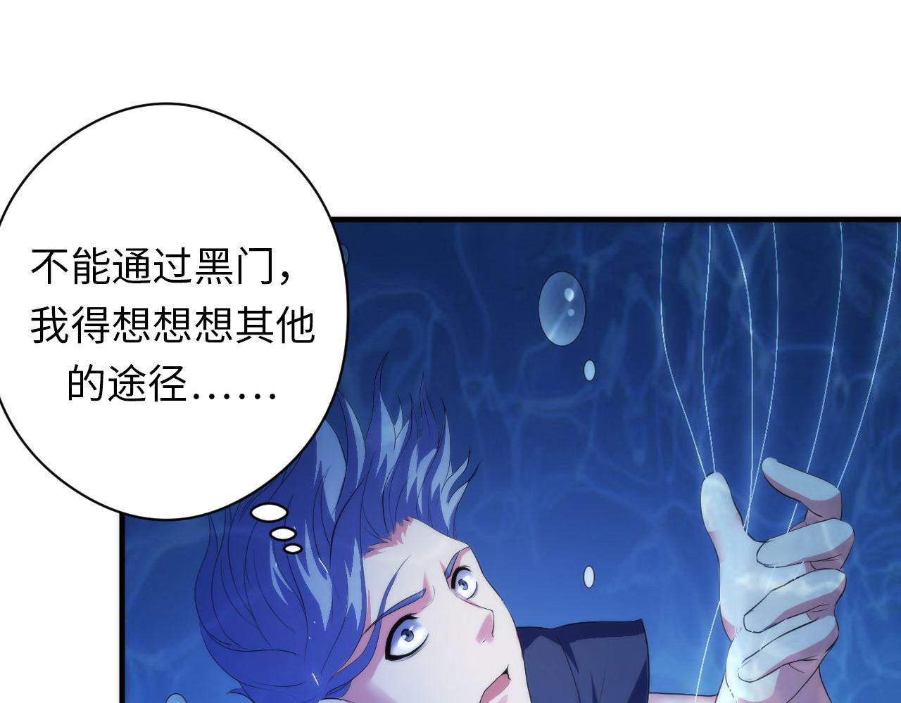 成为克苏鲁神主韩漫全集-第114话 启蒙？！无删减无遮挡章节图片 