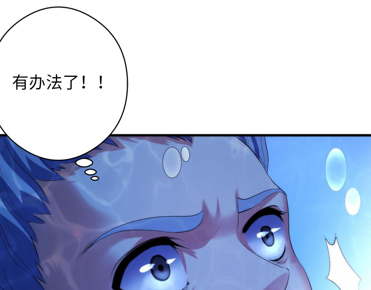 成为克苏鲁神主韩漫全集-第114话 启蒙？！无删减无遮挡章节图片 