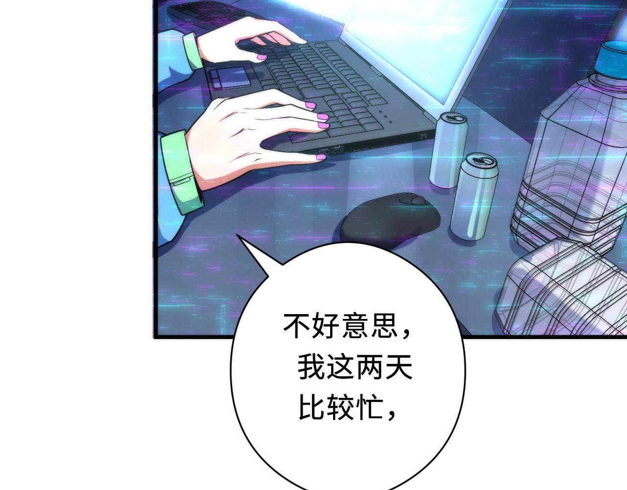 成为克苏鲁神主韩漫全集-第114话 启蒙？！无删减无遮挡章节图片 