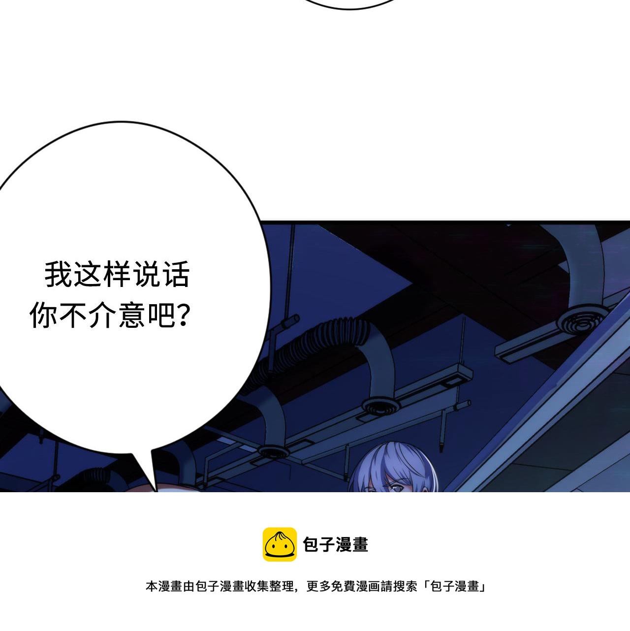 成为克苏鲁神主韩漫全集-第114话 启蒙？！无删减无遮挡章节图片 