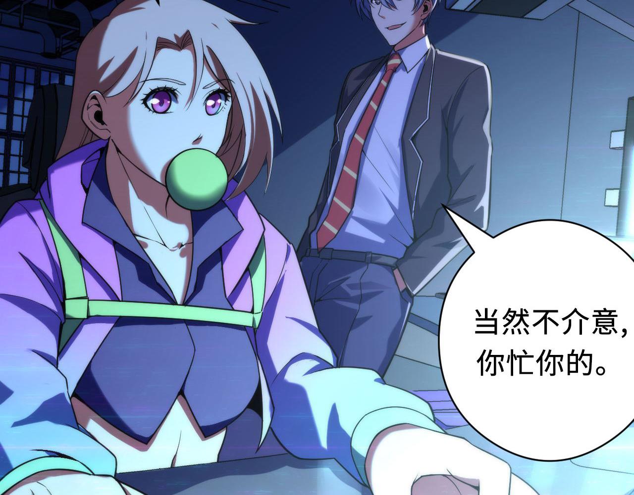 成为克苏鲁神主韩漫全集-第114话 启蒙？！无删减无遮挡章节图片 