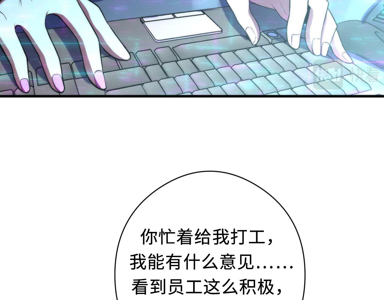 成为克苏鲁神主韩漫全集-第114话 启蒙？！无删减无遮挡章节图片 