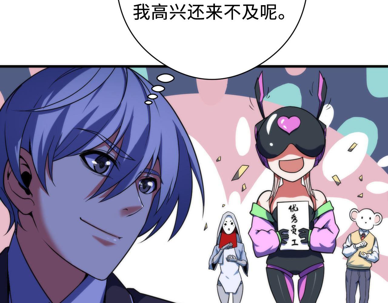 成为克苏鲁神主韩漫全集-第114话 启蒙？！无删减无遮挡章节图片 