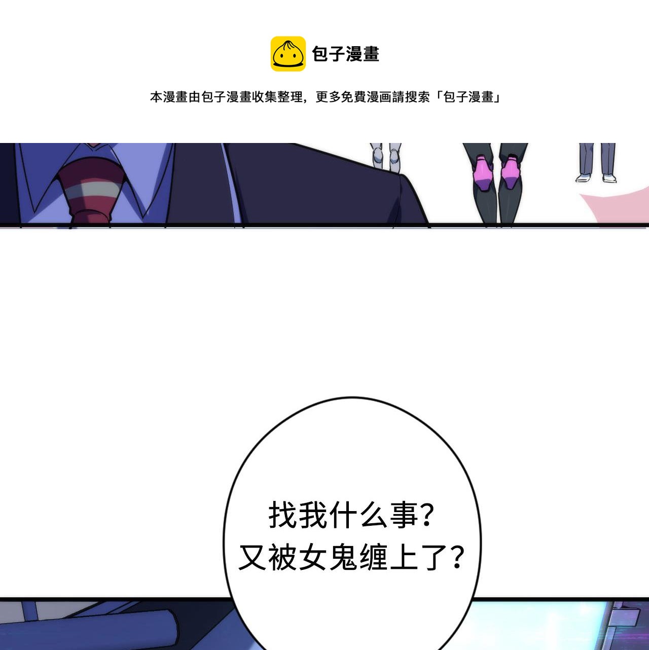 成为克苏鲁神主韩漫全集-第114话 启蒙？！无删减无遮挡章节图片 