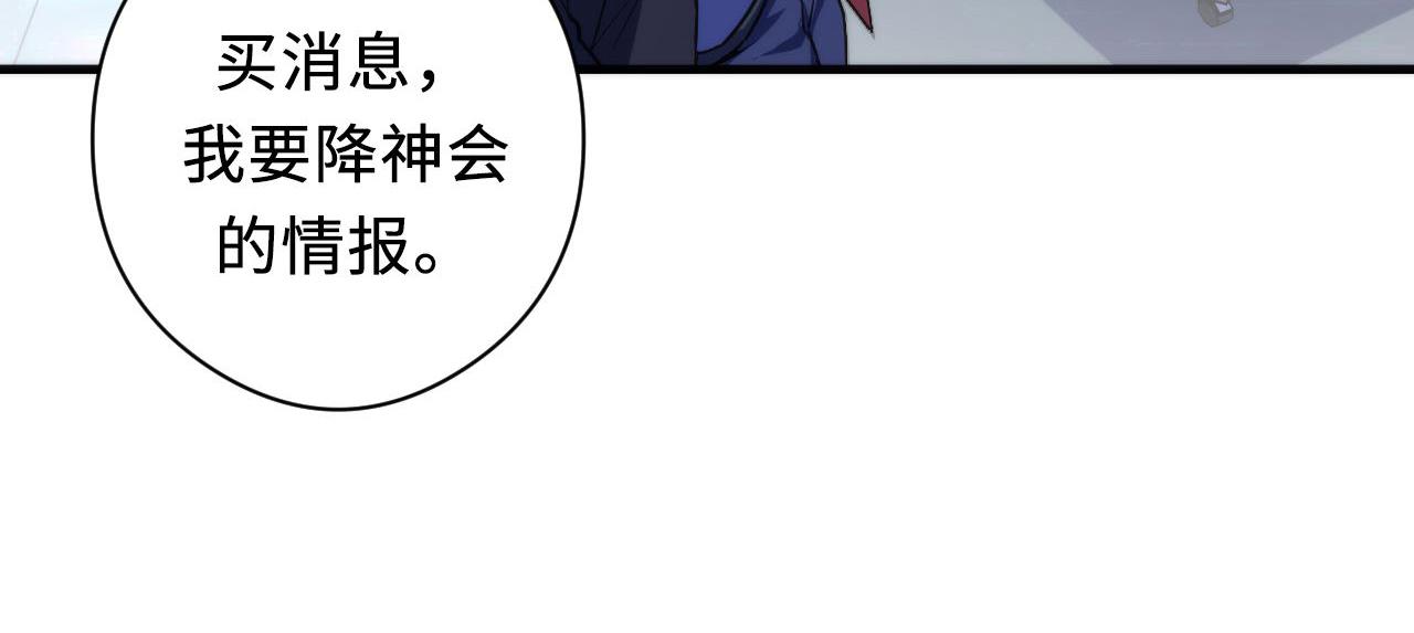 成为克苏鲁神主韩漫全集-第114话 启蒙？！无删减无遮挡章节图片 