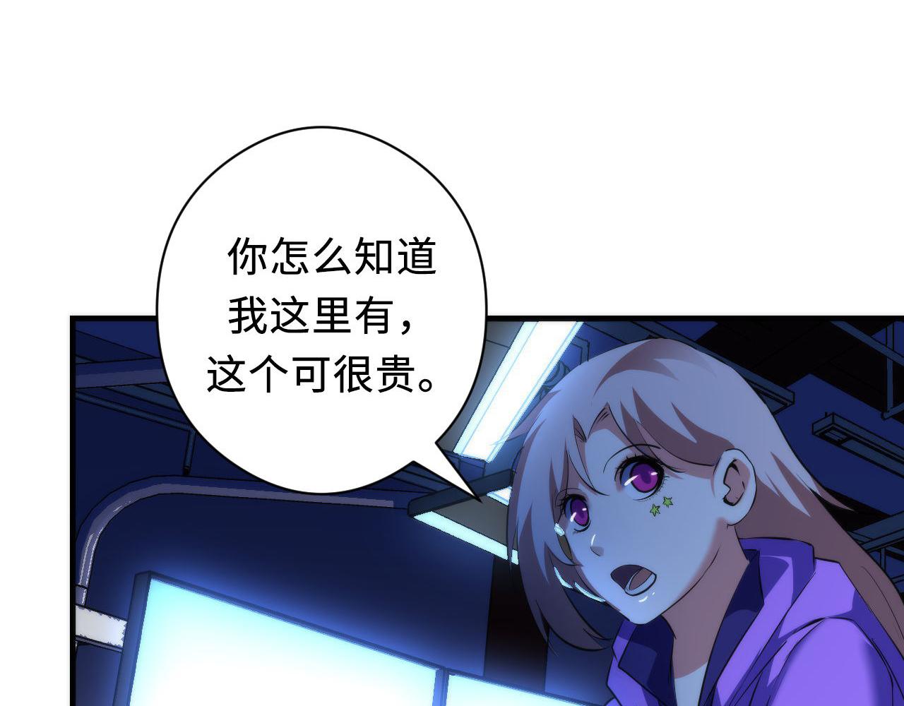 成为克苏鲁神主韩漫全集-第114话 启蒙？！无删减无遮挡章节图片 
