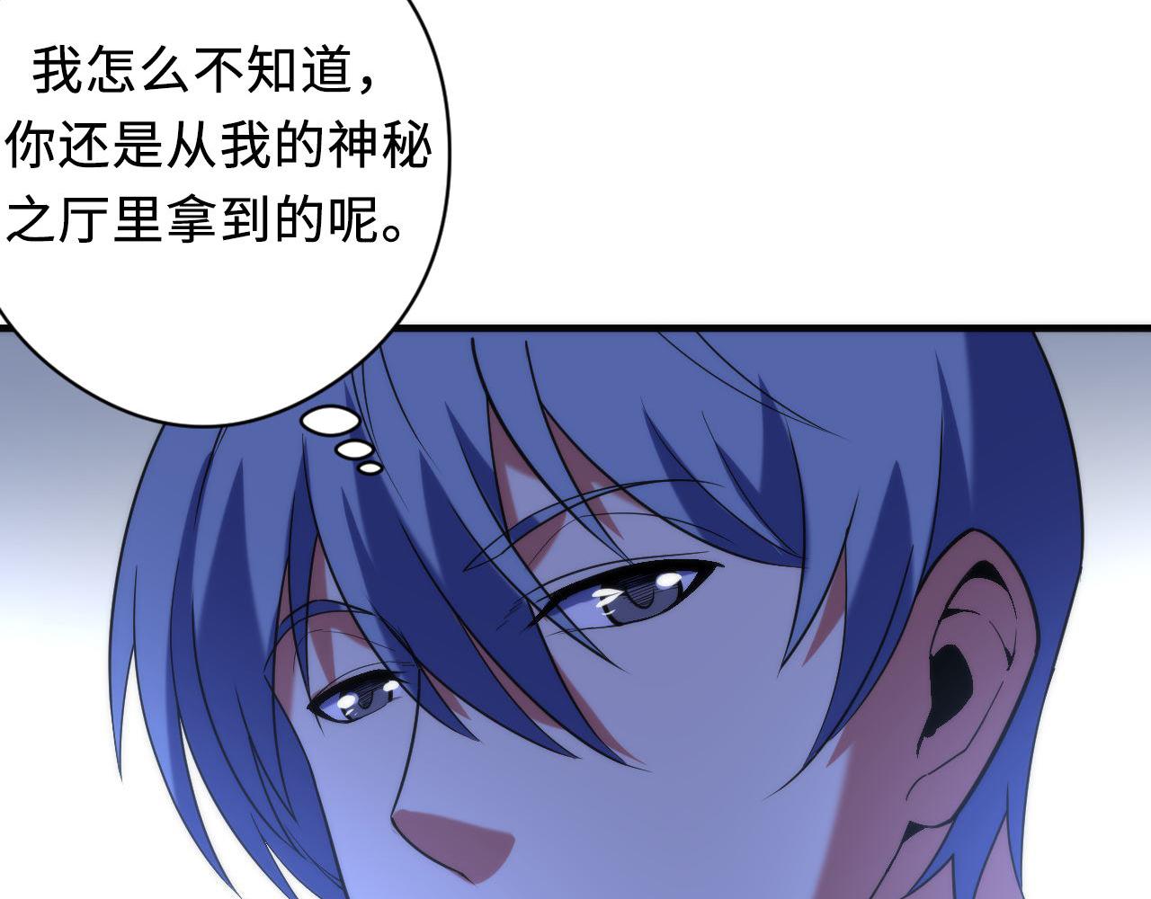 成为克苏鲁神主韩漫全集-第114话 启蒙？！无删减无遮挡章节图片 