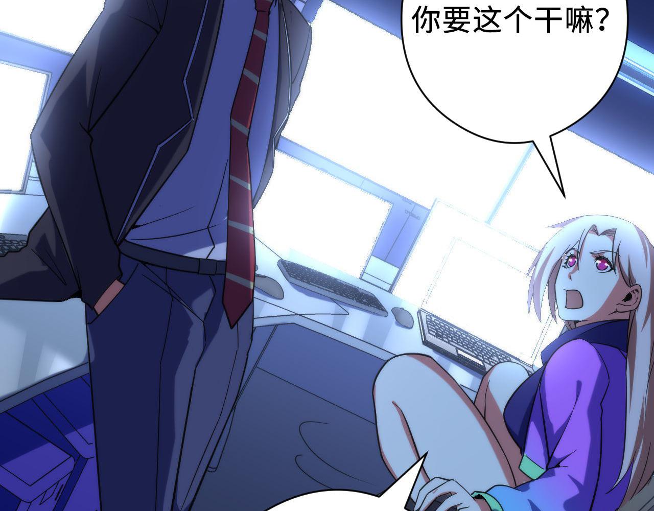 成为克苏鲁神主韩漫全集-第114话 启蒙？！无删减无遮挡章节图片 