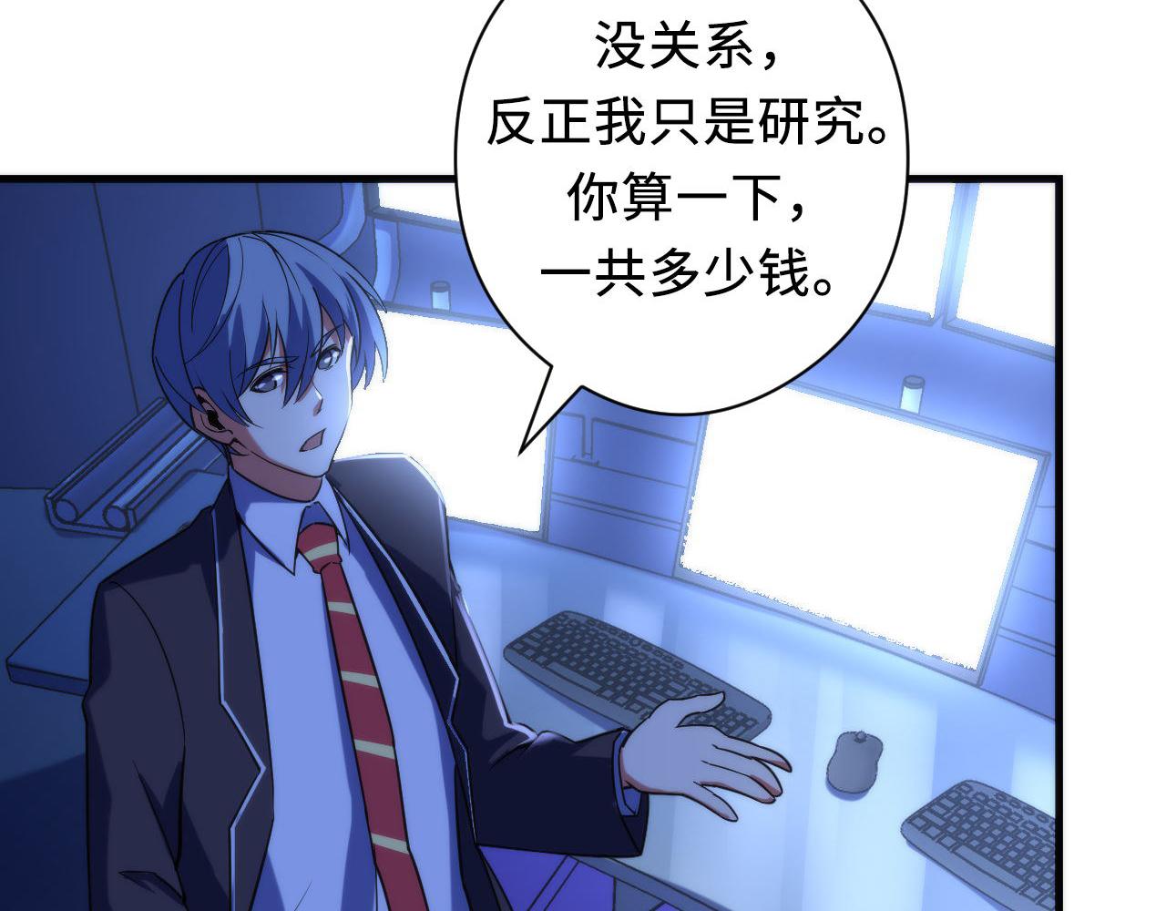 成为克苏鲁神主韩漫全集-第114话 启蒙？！无删减无遮挡章节图片 