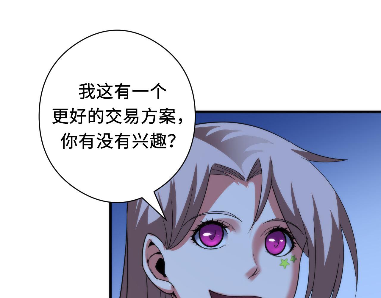 成为克苏鲁神主韩漫全集-第114话 启蒙？！无删减无遮挡章节图片 