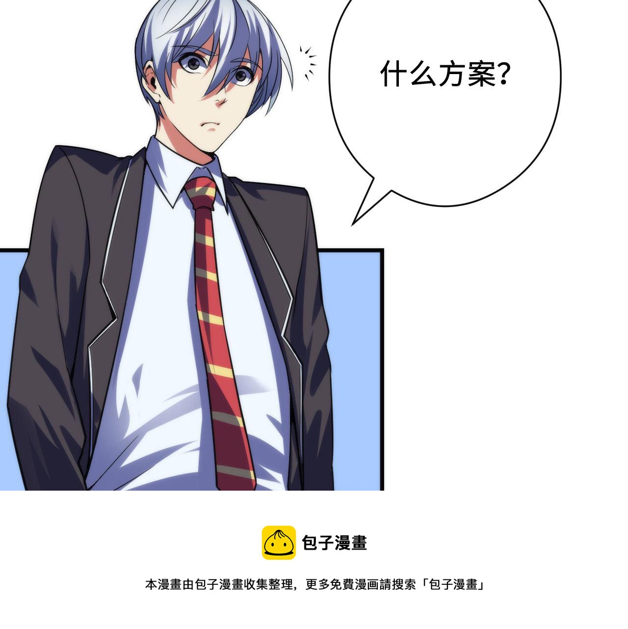 成为克苏鲁神主韩漫全集-第114话 启蒙？！无删减无遮挡章节图片 