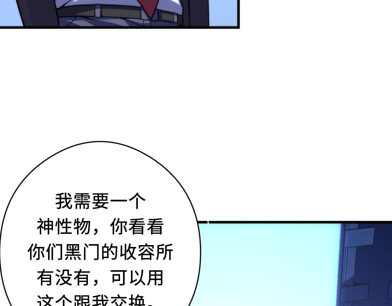 成为克苏鲁神主韩漫全集-第114话 启蒙？！无删减无遮挡章节图片 