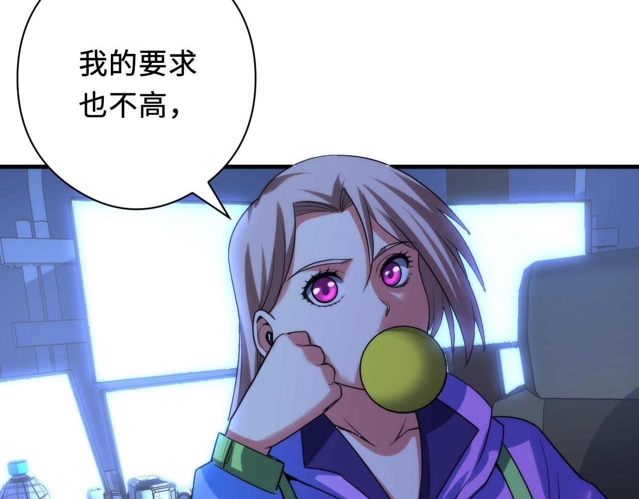 成为克苏鲁神主韩漫全集-第114话 启蒙？！无删减无遮挡章节图片 