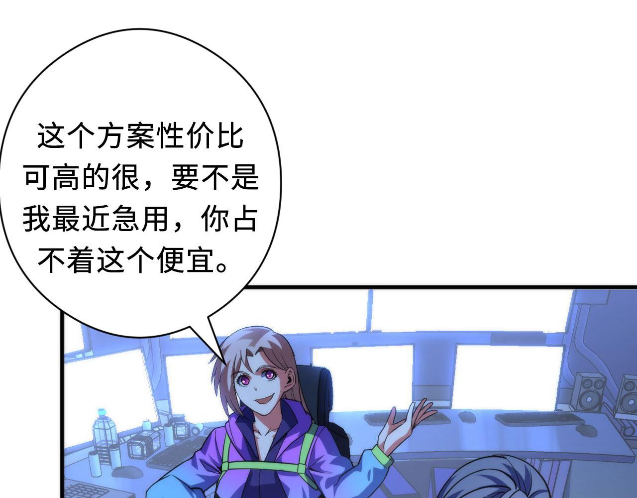 成为克苏鲁神主韩漫全集-第114话 启蒙？！无删减无遮挡章节图片 