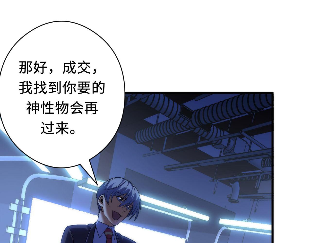 成为克苏鲁神主韩漫全集-第114话 启蒙？！无删减无遮挡章节图片 