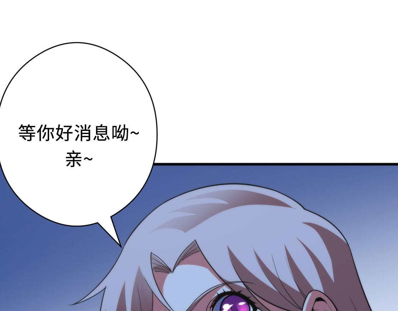 成为克苏鲁神主韩漫全集-第114话 启蒙？！无删减无遮挡章节图片 