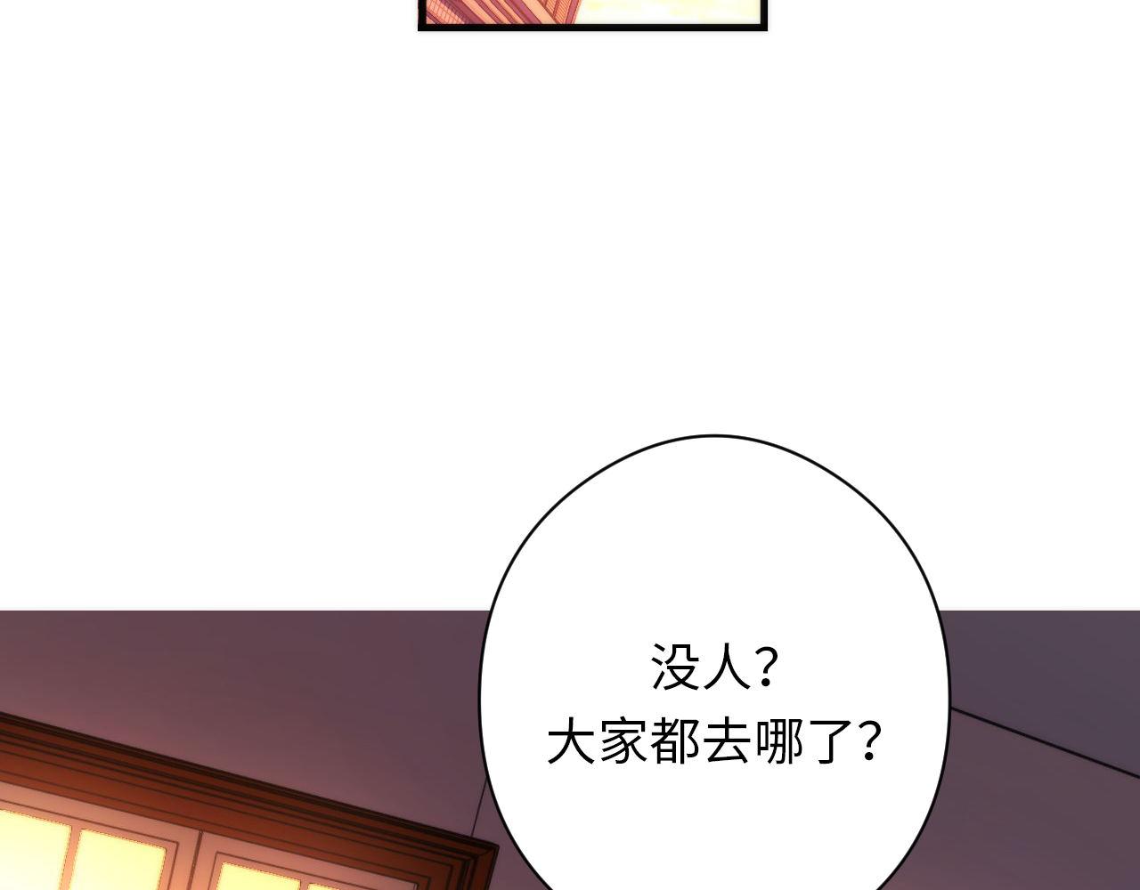 成为克苏鲁神主韩漫全集-第114话 启蒙？！无删减无遮挡章节图片 