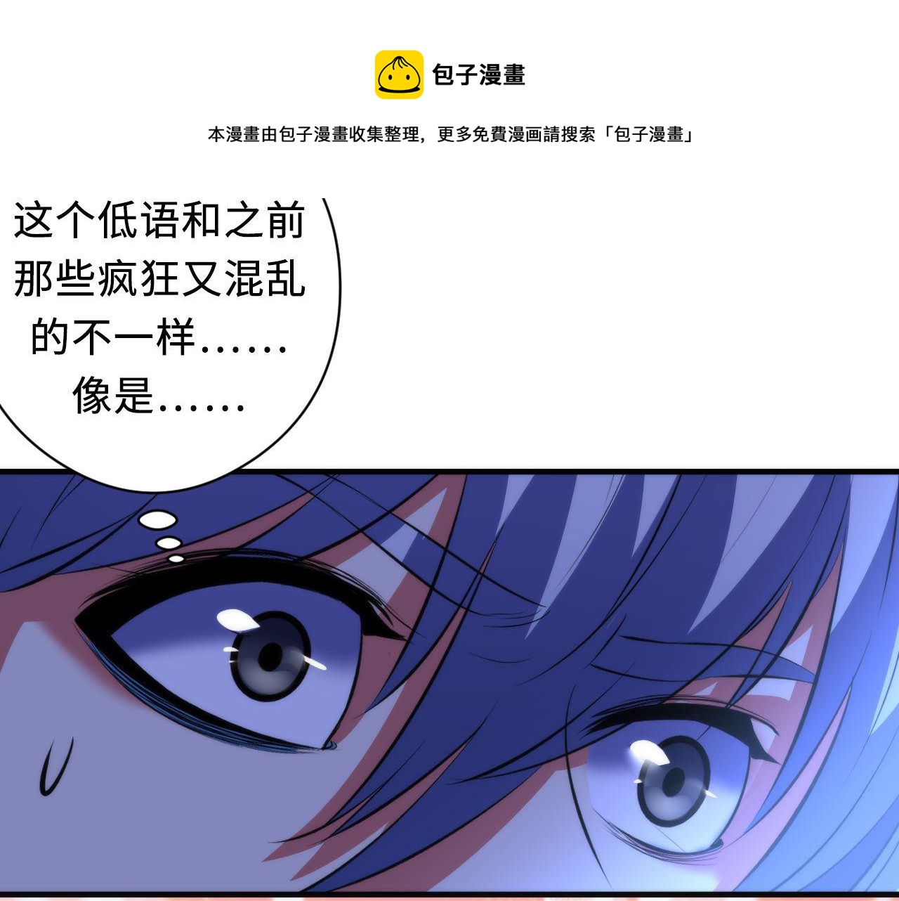 成为克苏鲁神主韩漫全集-第114话 启蒙？！无删减无遮挡章节图片 