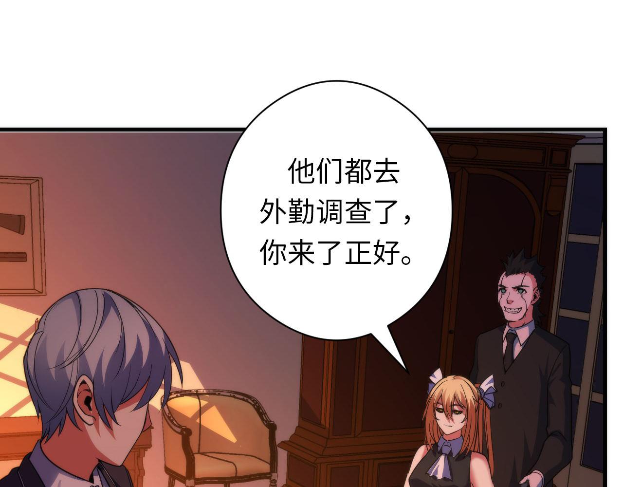 成为克苏鲁神主韩漫全集-第114话 启蒙？！无删减无遮挡章节图片 