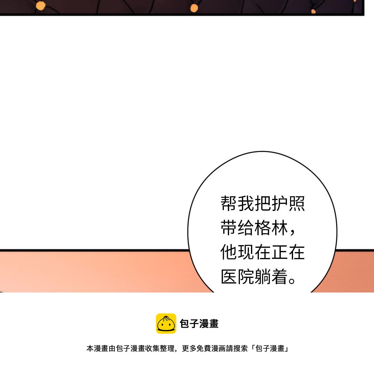 成为克苏鲁神主韩漫全集-第114话 启蒙？！无删减无遮挡章节图片 