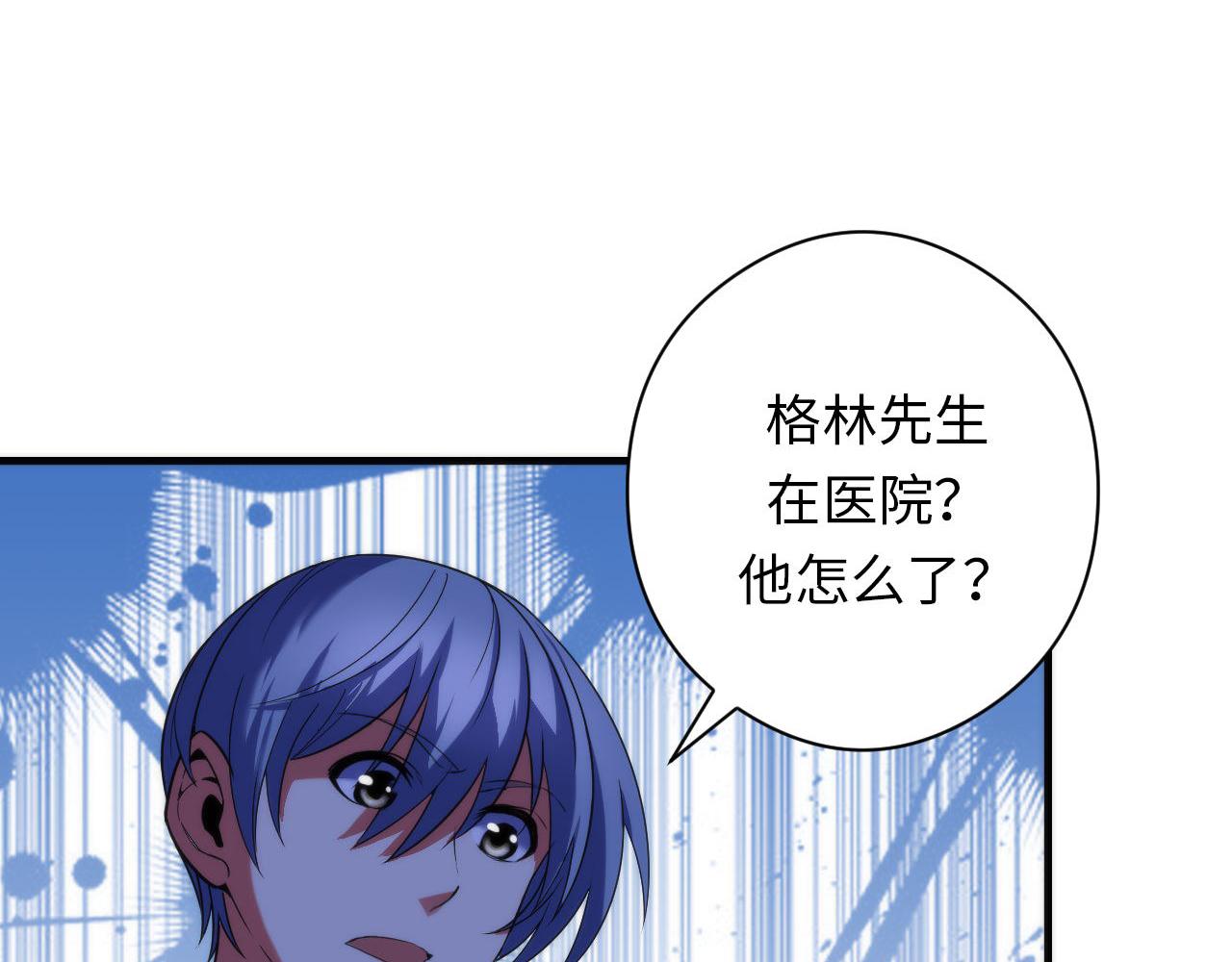 成为克苏鲁神主韩漫全集-第114话 启蒙？！无删减无遮挡章节图片 