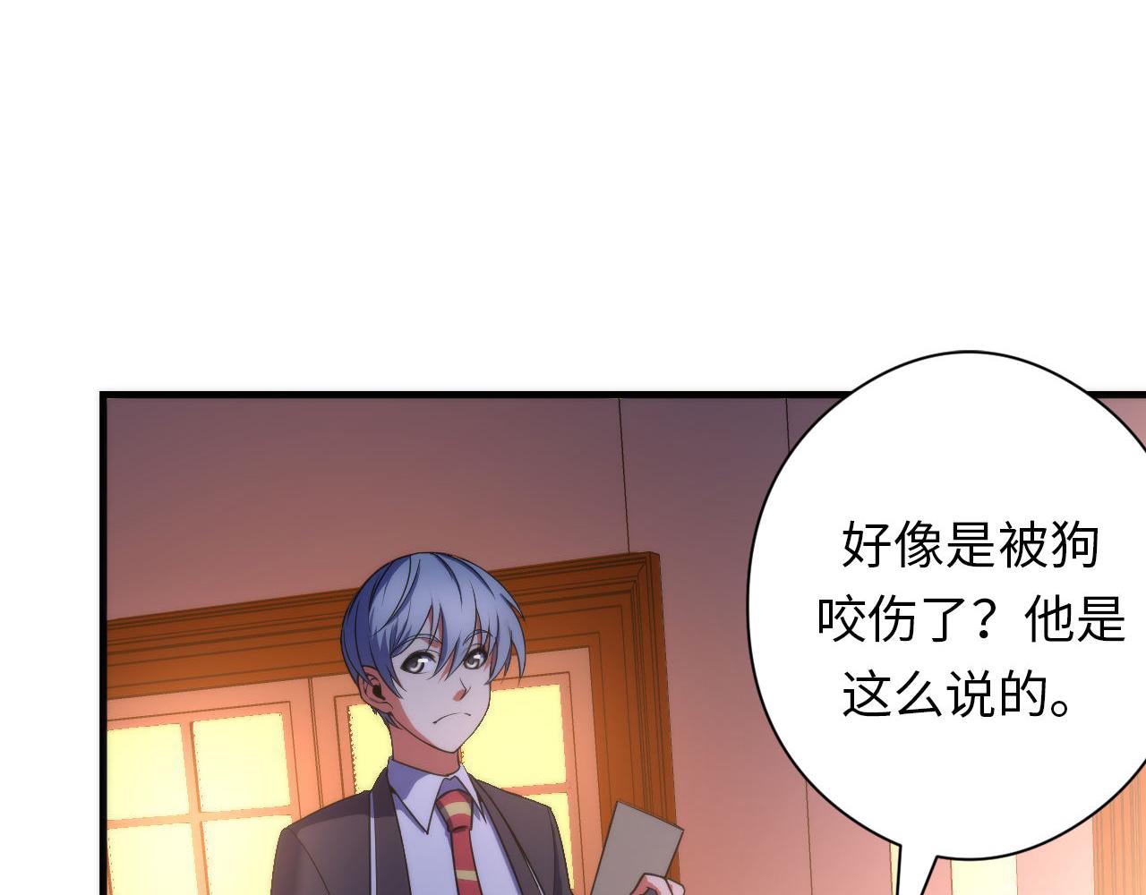 成为克苏鲁神主韩漫全集-第114话 启蒙？！无删减无遮挡章节图片 