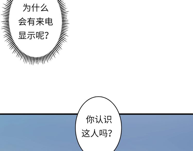 成为克苏鲁神主韩漫全集-第12话 玛丽小姐的来电无删减无遮挡章节图片 