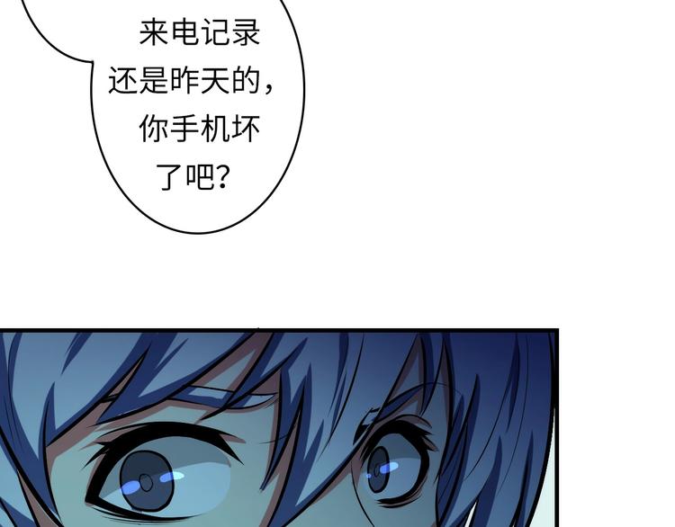 成为克苏鲁神主韩漫全集-第12话 玛丽小姐的来电无删减无遮挡章节图片 