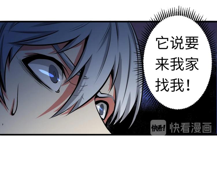 成为克苏鲁神主韩漫全集-第12话 玛丽小姐的来电无删减无遮挡章节图片 
