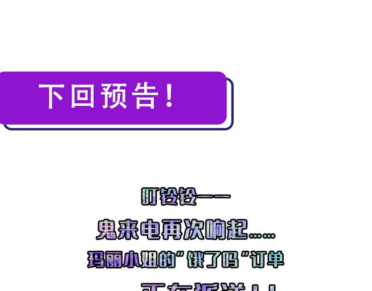 成为克苏鲁神主韩漫全集-第12话 玛丽小姐的来电无删减无遮挡章节图片 