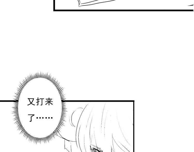 成为克苏鲁神主韩漫全集-第12话 玛丽小姐的来电无删减无遮挡章节图片 