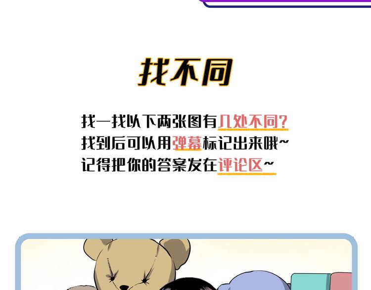 成为克苏鲁神主韩漫全集-第12话 玛丽小姐的来电无删减无遮挡章节图片 