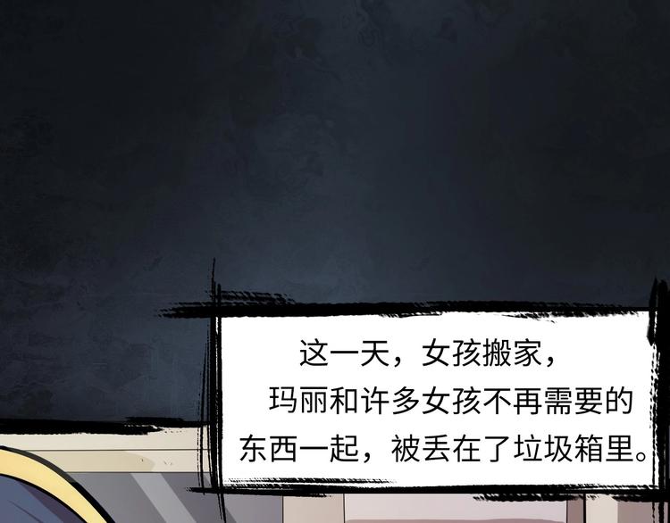 成为克苏鲁神主韩漫全集-第12话 玛丽小姐的来电无删减无遮挡章节图片 