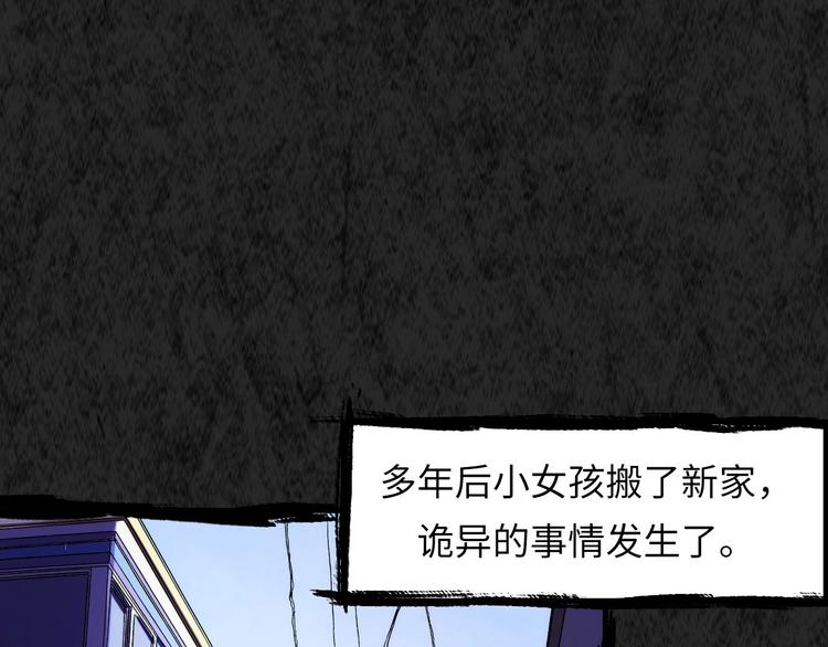 成为克苏鲁神主韩漫全集-第12话 玛丽小姐的来电无删减无遮挡章节图片 