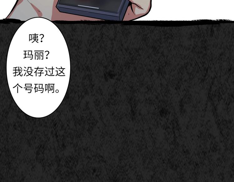 成为克苏鲁神主韩漫全集-第12话 玛丽小姐的来电无删减无遮挡章节图片 
