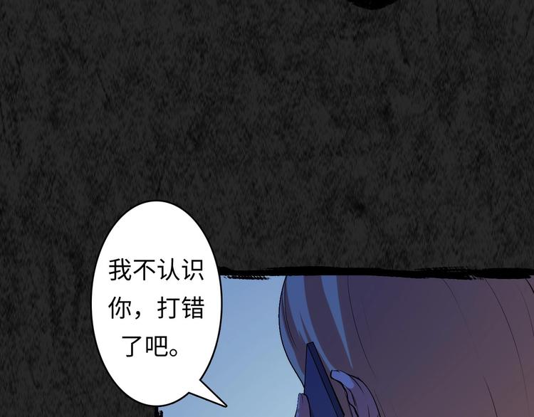 成为克苏鲁神主韩漫全集-第12话 玛丽小姐的来电无删减无遮挡章节图片 