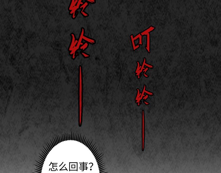 成为克苏鲁神主韩漫全集-第12话 玛丽小姐的来电无删减无遮挡章节图片 