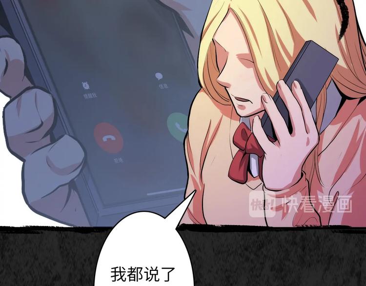 成为克苏鲁神主韩漫全集-第12话 玛丽小姐的来电无删减无遮挡章节图片 
