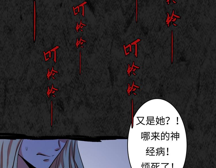 成为克苏鲁神主韩漫全集-第12话 玛丽小姐的来电无删减无遮挡章节图片 