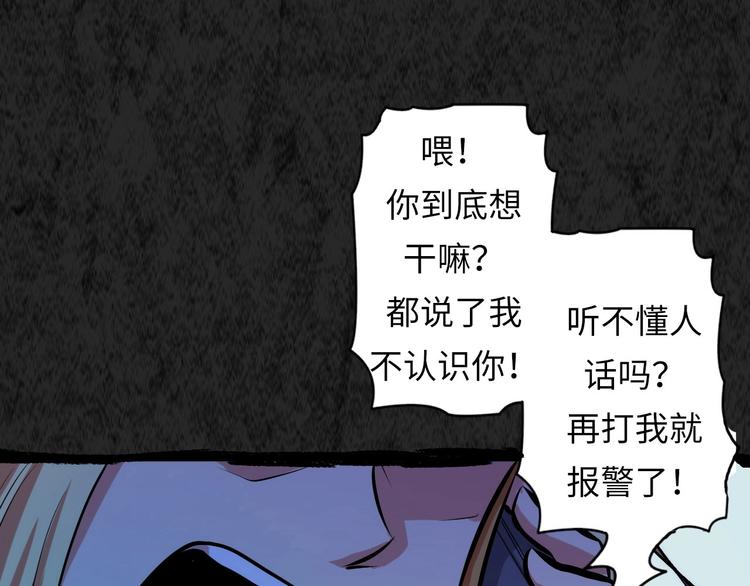 成为克苏鲁神主韩漫全集-第12话 玛丽小姐的来电无删减无遮挡章节图片 