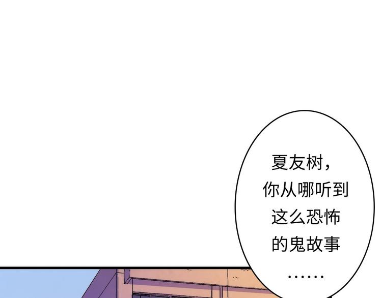 成为克苏鲁神主韩漫全集-第12话 玛丽小姐的来电无删减无遮挡章节图片 