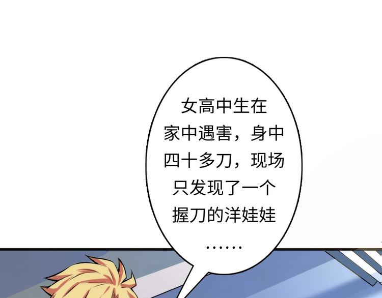 成为克苏鲁神主韩漫全集-第12话 玛丽小姐的来电无删减无遮挡章节图片 