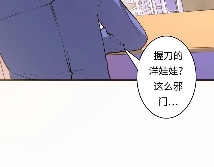 成为克苏鲁神主韩漫全集-第12话 玛丽小姐的来电无删减无遮挡章节图片 