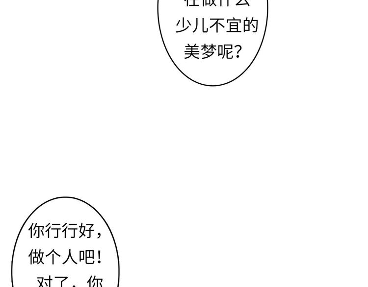 成为克苏鲁神主韩漫全集-第12话 玛丽小姐的来电无删减无遮挡章节图片 