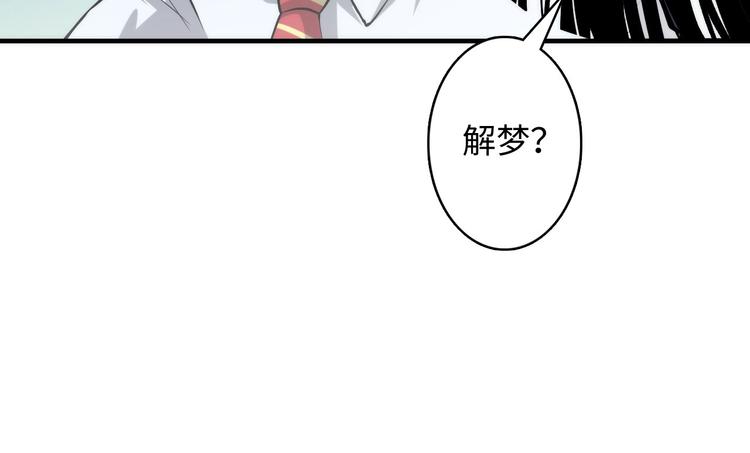 成为克苏鲁神主韩漫全集-第12话 玛丽小姐的来电无删减无遮挡章节图片 