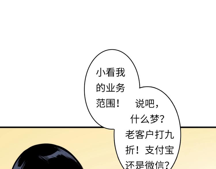 成为克苏鲁神主韩漫全集-第12话 玛丽小姐的来电无删减无遮挡章节图片 